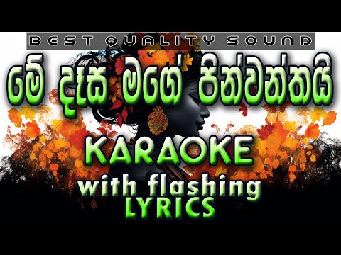 Me Desa Mage Pinwanthai Karaoke with Lyrics (Without Voice)