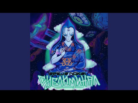 Frka (???) (feat. Onaj Gari)