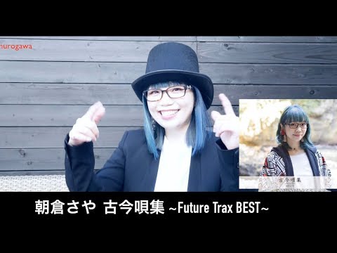 花笠祭りの中止を受けて山形の有名人が立ち上がる 花笠ロスを吹き飛ばす 僕らの花笠まつり 動画公開 来年の祭りまで笑顔貯金で花笠の倍返しだ 朝倉さや 花笠祭りの中止を受けて山形の有名人が立ち上がる 花笠ロスを吹き飛ばす 僕らの花笠まつり 動画公開 来年の祭りまで笑顔貯金で花笠の倍返しだ 朝倉さや
