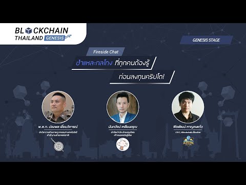 foin cryptocurrency pantip