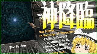 【HOI4】神 と 獣　世 紀 の A S M R バ ト ル 勃 発 【ゆっくり実況】