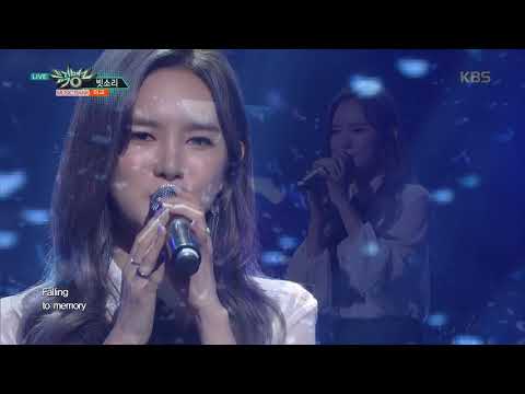 뮤직뱅크 Music Bank - 빗소리(Rain Sound) - 미교(Mi Gyo).20180706