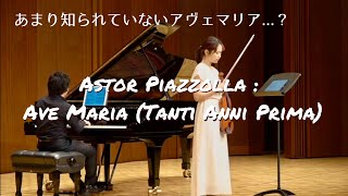Download lagu 音楽の革命家の美しすぎる旋律【ピアソラ :アヴェ・マリア-昔むかし(Piazzolla : Ave Maria-Tanti Anni Prima)】 mp3 Download lagu 音楽の革命家の美しすぎる旋律【ピアソラ :アヴェ・マリア-昔むかし(Piazzolla : Ave Maria-Tanti Anni Prima)】 mp3