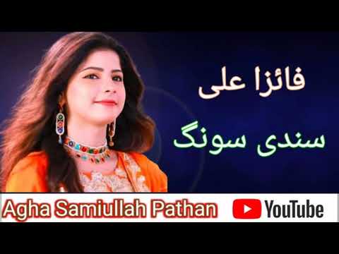 Hikro Suhno - Faiza Ali - New Album - 2021 - SR Production