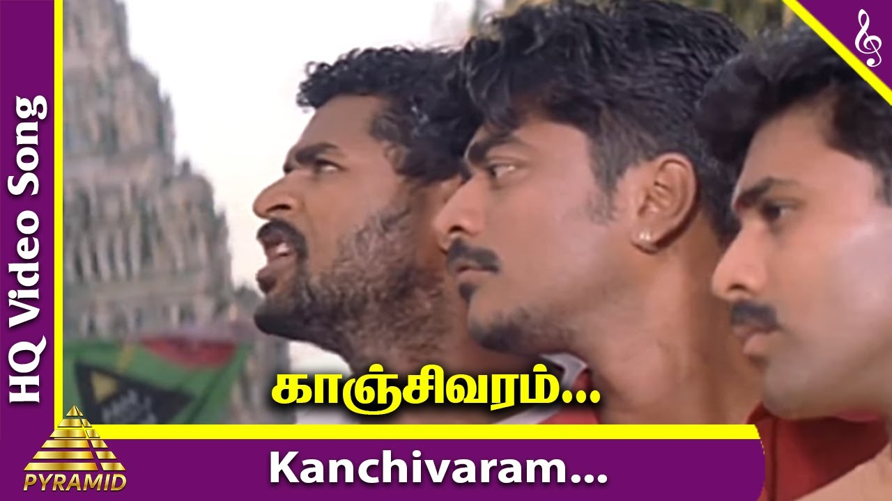 Kanchivaram Povom Song Lyrics | 123 | Krishnaraj, Sabesh
