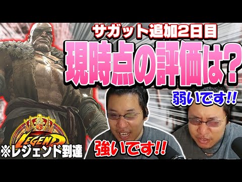 サガット2日目で勝ち方を理解してレジェンドになるが念のためにタイガー両対応をキメるストーム久保【スト6】