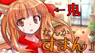 【ゆっくり茶番劇】鬼の萃香はこせんの〇〇〇を・・・？《人間嫌いの鬼少女#５》