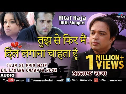 Tujh Se Phir Main — watch video