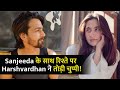 Harshvardhan Rane Breaks Silence On His Relationship With Sanjeeda Shaikh! Bollywood News