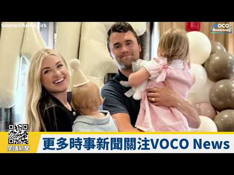 【VOCO 粵語新聞室】Charlie Kirk遇刺，民主黨州長稱川普助長暴力｜馬斯克自危要求加強保安｜在加州小狗狗也能投票？｜20250912