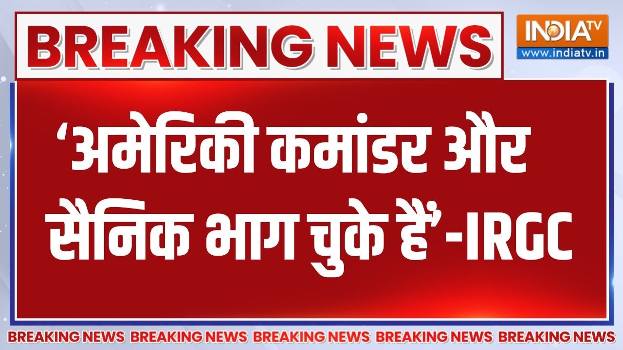 Middle East war: ‘अमेरिकी कमांडर और सैनिक भाग चुके हैं’-IRGC | Iran-US war |