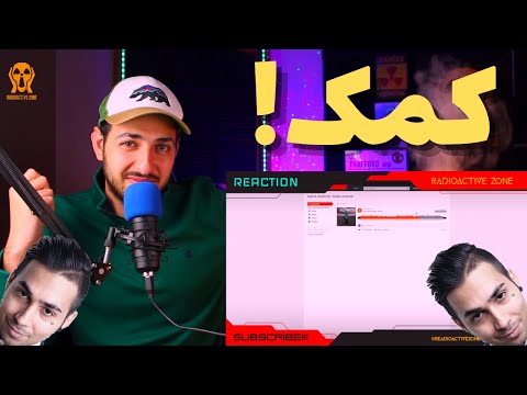 PUTAK "CONVERSE" REACTION - واکنش به ترک «کانورس» از پوتک