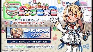 エピックノヴァ(EX)47 Ｖｉ∀ / 不知火フレア Prod. by PON CLEAR
