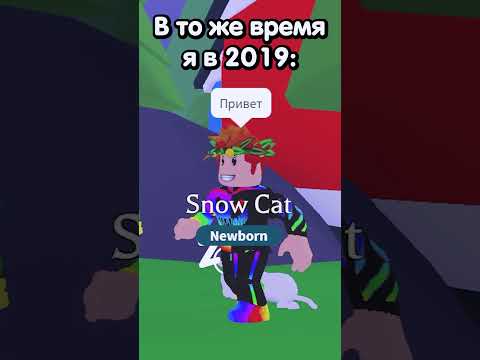 А Ты Делал Плохие Трейды В Адопт Ми Роблокс? #shorts