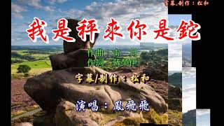 [問卦] 你是風兒我是沙