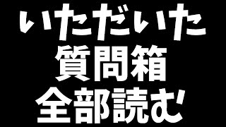 【TetrisRadio#212】2025年、最後の質問箱を読む配信