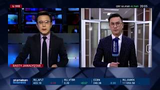 ЖАҚЫН АРАДА 11 ЖОҒАРЫ ЛАУАЗЫМДЫ ТҰЛҒА ОТСТАВКАҒА КЕТЕДІ