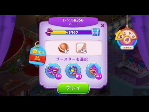 【ホームスケイプ】Homescapes レベル 6358 【クリア動画】