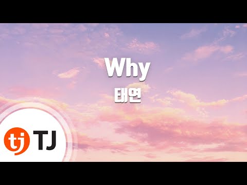 [TJ노래방] Why - 태연(Tae Yeon) / TJ Karaoke