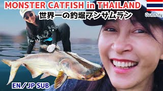 タイ女子危機一髪！世界一の釣堀ブンサムランで巨大魚祭り!! in 2025