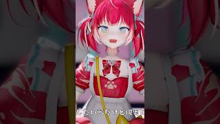 【MMD】オーバーライド/Override -まけん式赤見カルビ #オーバーライド #赤見かるび #mmd #vtuber #shorts
