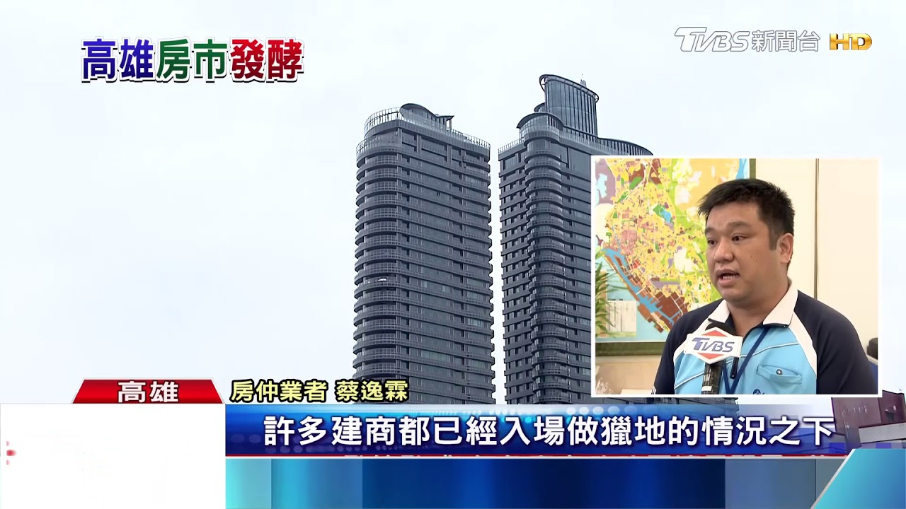 第一季房產交易創新高 亞灣區前景看好