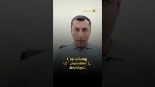 Մեր ամառը վերադառնում է. Սուրենյան