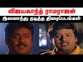 Vijayakanth Ramarajan Act The Same Movie