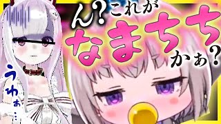 深層組三女なまほしちゃん、セクハラおじさんと化した妹の餌食となってしまう【VTuber/小城夜みるく切り抜き】