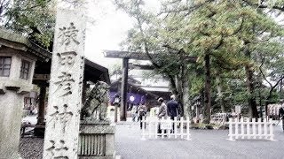 preview picture of video '式年遷宮 伊勢神宮参拝 猿田彦神社参拝 Ise Jingu Shrine,Sarutahiko jinja'