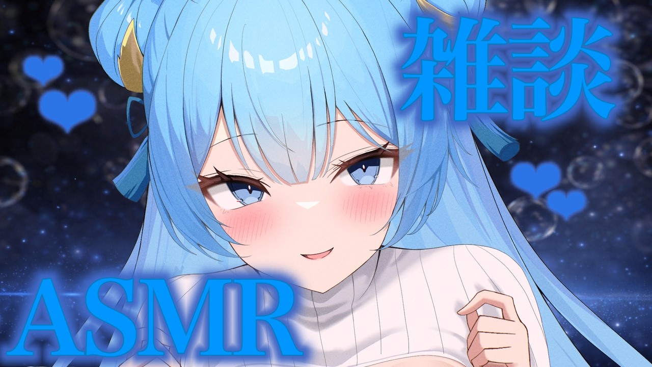 【ASMR】雑談ASMR【新人Vtuber/HLive】