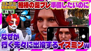子ども組かわいい - 【ストグラ】相棒の誕プレ準備を邪魔する相棒【救急隊物語/警察/赤兎がみとも/赤髪のとも】#134