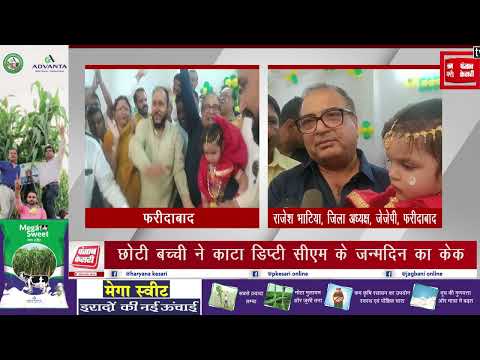 HAPPY BIRTHDAY DUSHYANT CHAUTALA: कार्यकर्ताओं ने काटा 34 किलो का CAKE