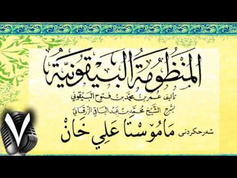 وانەی حەوتەم