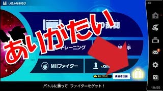 かなり助かるキャラ解放　大乱闘SP