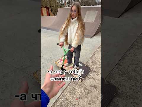 Я первый раз такое вижу😳 #shorts #рекомендации #самокат #скейтпарк #трюки #skate