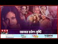 আসছে হঠাৎ বৃষ্টি সিনেমার রিমেক থাকছে�