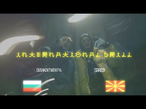 StarBoy x DushkovTwenty4 - INTERNATIONAL DRILL  🌍 (Official 4K Video)
