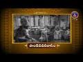 Pandava Vanavasam Cinema Promo SVBC TTD