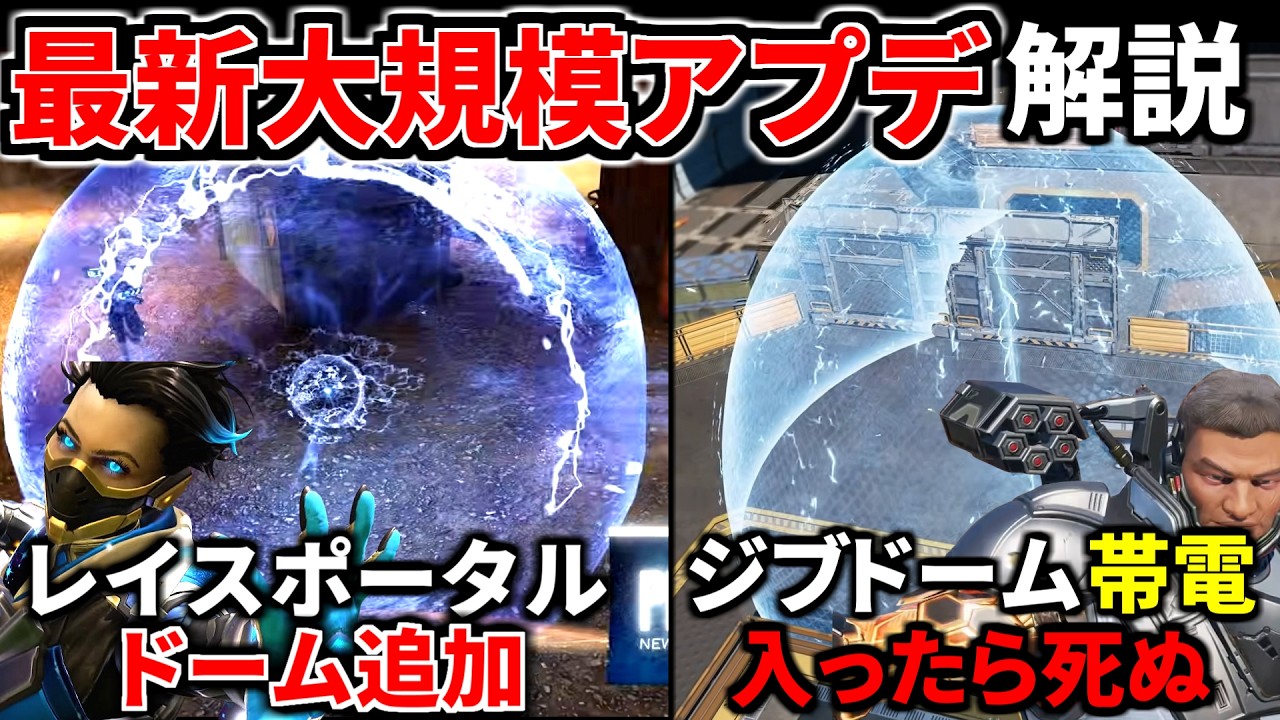 【最新大規模アプデ解説】新武器『ヘムロック ブリーチAR』追加！！ジブとレイスが超絶強化！！ジブウルト3連発ヤバ過ぎｗｗ  | Apex Legends