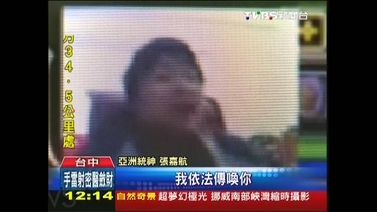 「統神」挨告未到案 父幫請假!他繼續玩