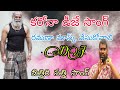 Corona Virus Song Telugu Ramana Mask Vesukovali Karona Vastadi Bitthiri Satti Dj Song