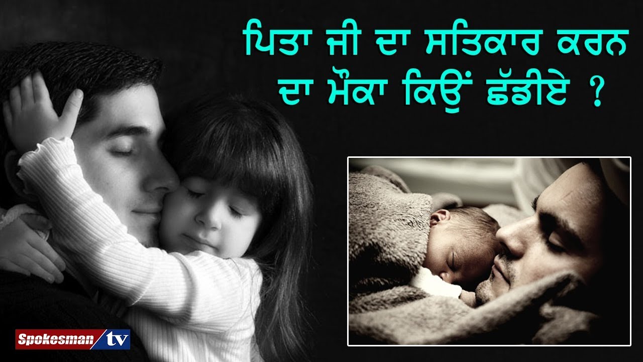 father's day special father's day special