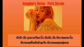 [THAISUB &amp; KARAOKE] Imaginary Date - Park Boram