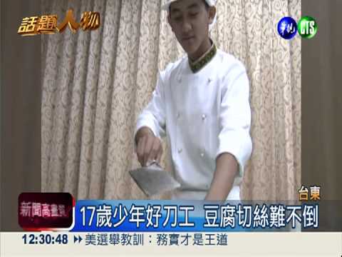15分去雞皮骨 高中生刀工賽奪銅