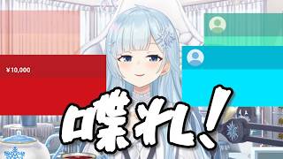 無言スパチャの正体について考察する雪城眞尋のもとに無情にも届き続ける無言スパチャ【雪城眞尋/にじさんじ/切り抜き】