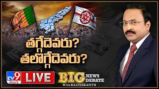 Big News Big Debate : తగ్గేదెవరు? తలొగ్గేదెవరు? | Rajinikanth TV9
