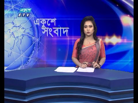 12 PM News || দুপুর ১২টার সংবাদ || 13 July 2021 || ETV News