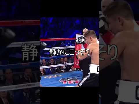 緩急をつけたボクシングのお手本ゴロフキン