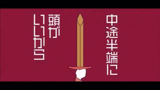 新しい場面に行く気持ちでぜろ歌ってみたbyまつげ